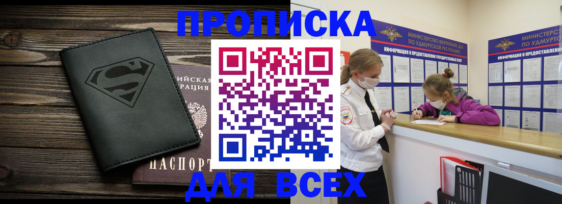 найти адрес прописки в Сосенском