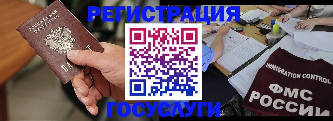 временная регистрация 2025 в Сосенском