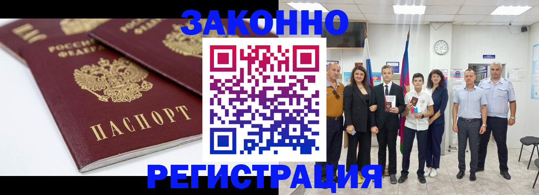 временная регистрация для всех в Сосенском